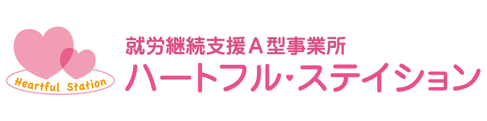 冬の日の読書に おすすめの小説 ハートフル スティション